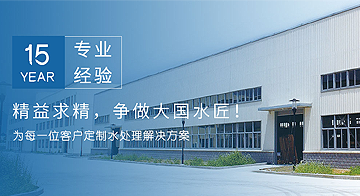 反滲透阻垢劑3種作用以及5點（diǎn）介紹