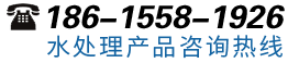 緩（huǎn）釋（shì）阻垢劑